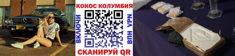 Кокаин 97% Удомля