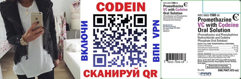 Кодеин Purple Drank  Купить где  Удомля 