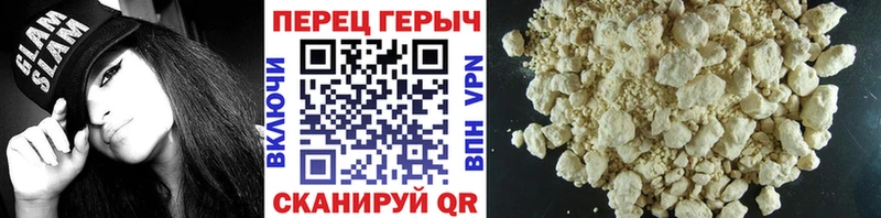Героин VHQ  Купить где  Удомля 