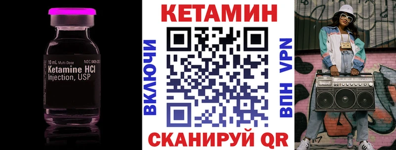 Кетамин VHQ  Купить  Удомля 