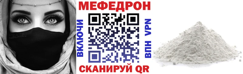 Меф VHQ  Купить  Удомля 